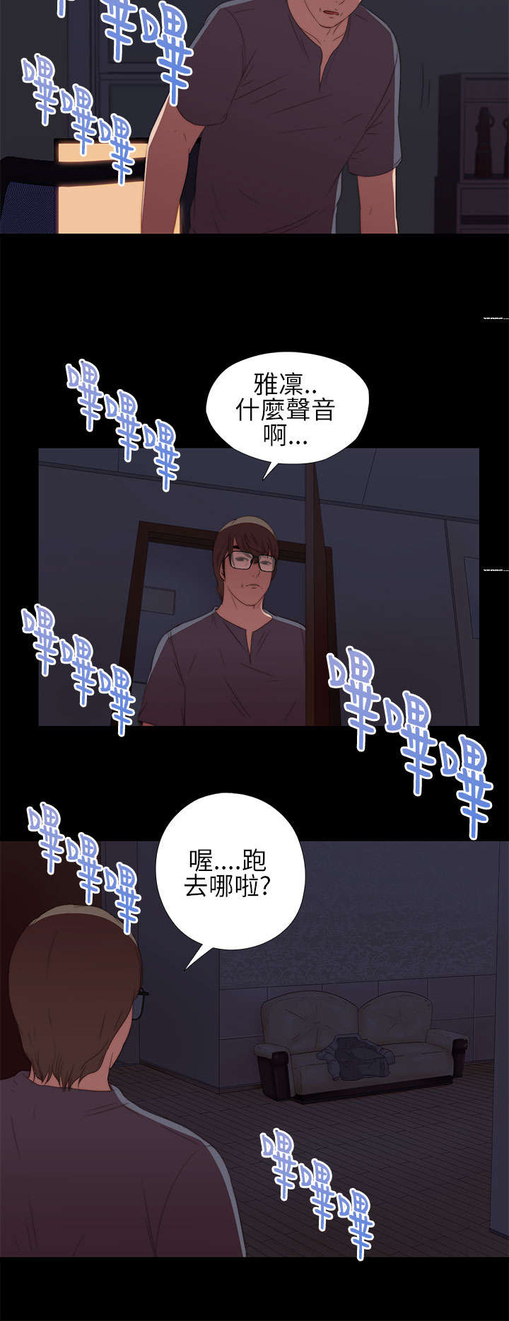 隔壁练习生漫画,第17章：自由进出3图