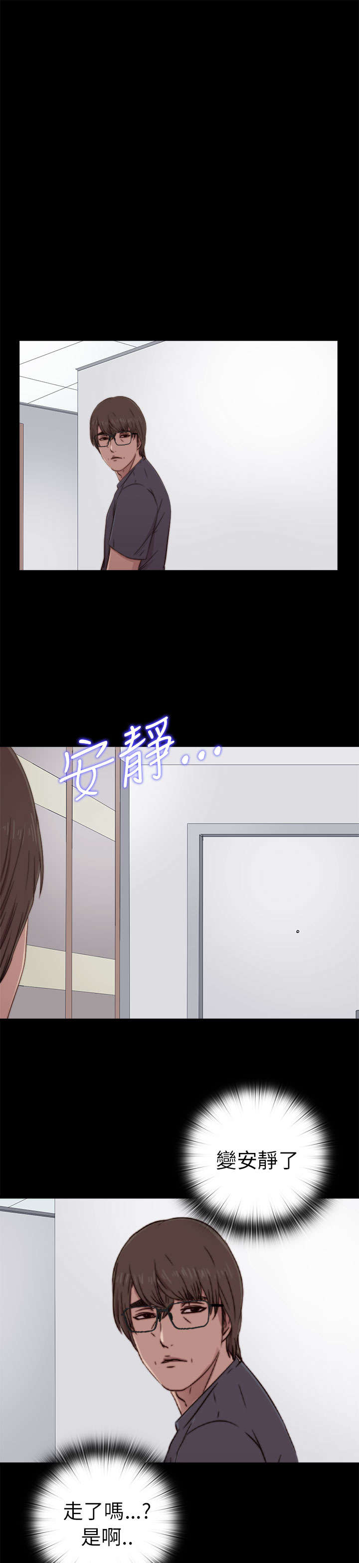 隔壁练习生漫画,第109章：当她没来5图