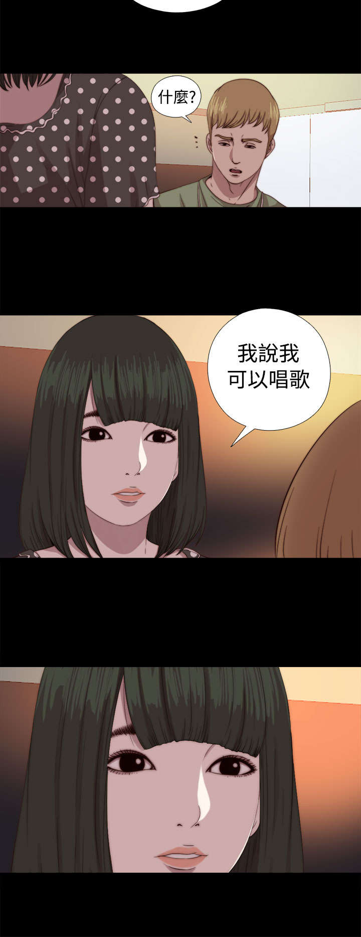 隔壁练习生漫画,第128章：跟高花兰在一起5图