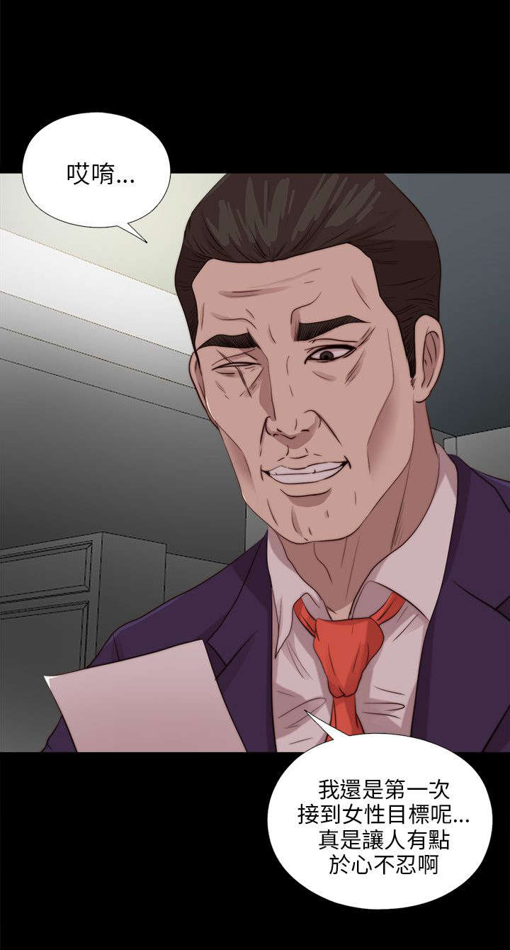 隔壁练习生漫画,第185章：车祸3图