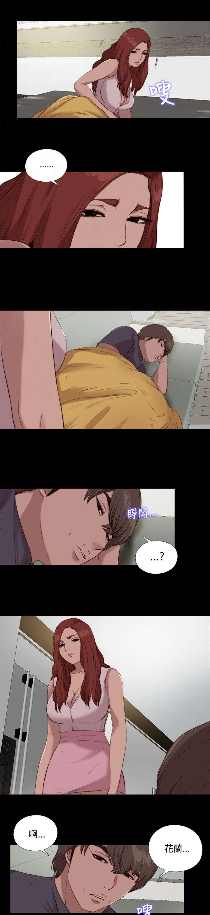 隔壁练习生漫画,第181章：到场4图