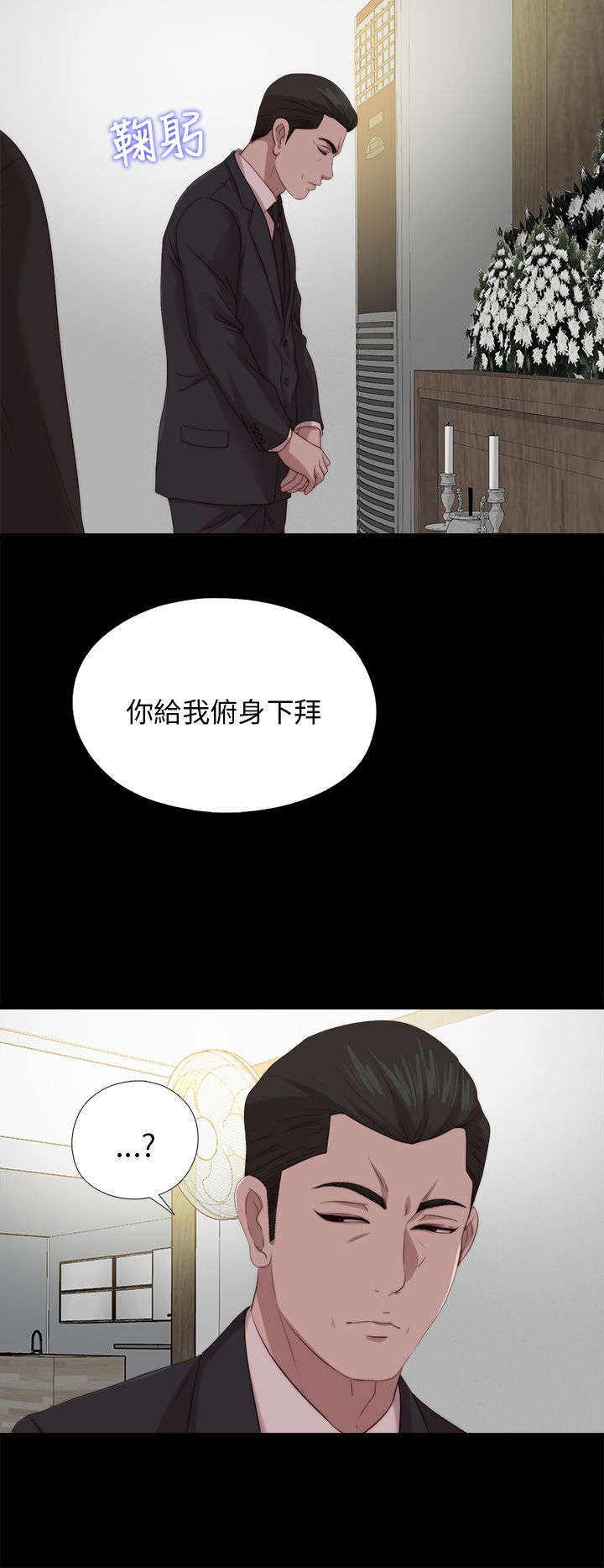 隔壁练习生漫画,第190章：遗言2图