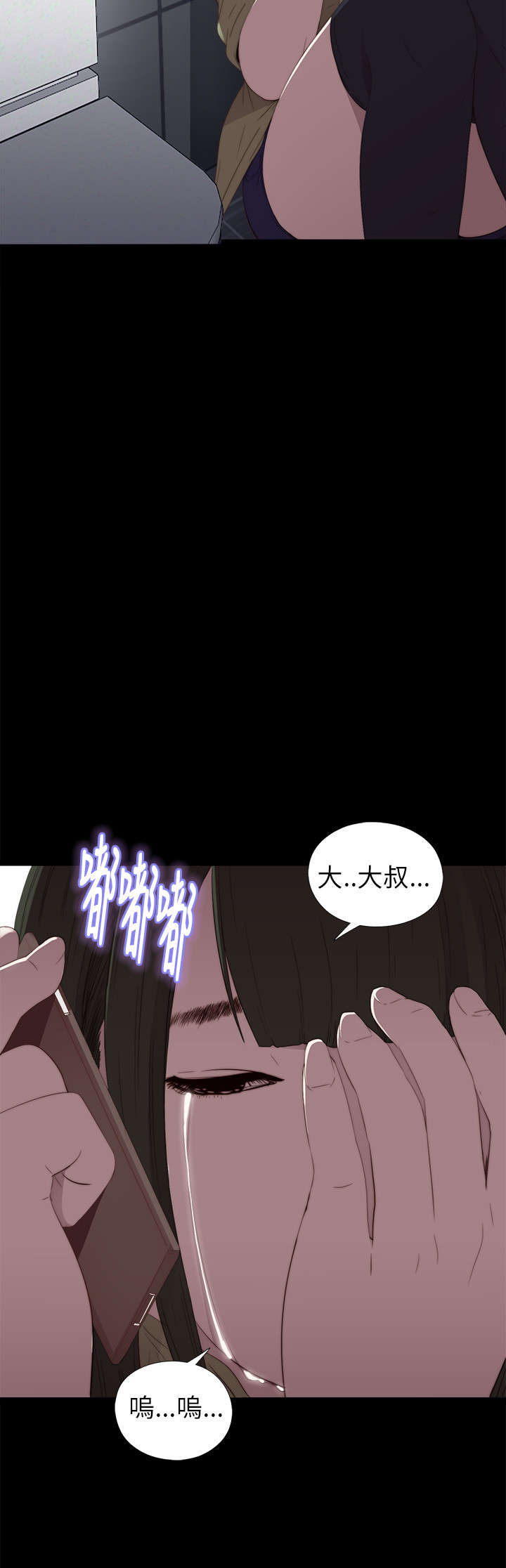 隔壁练习生漫画,第32章：你想当歌手1图
