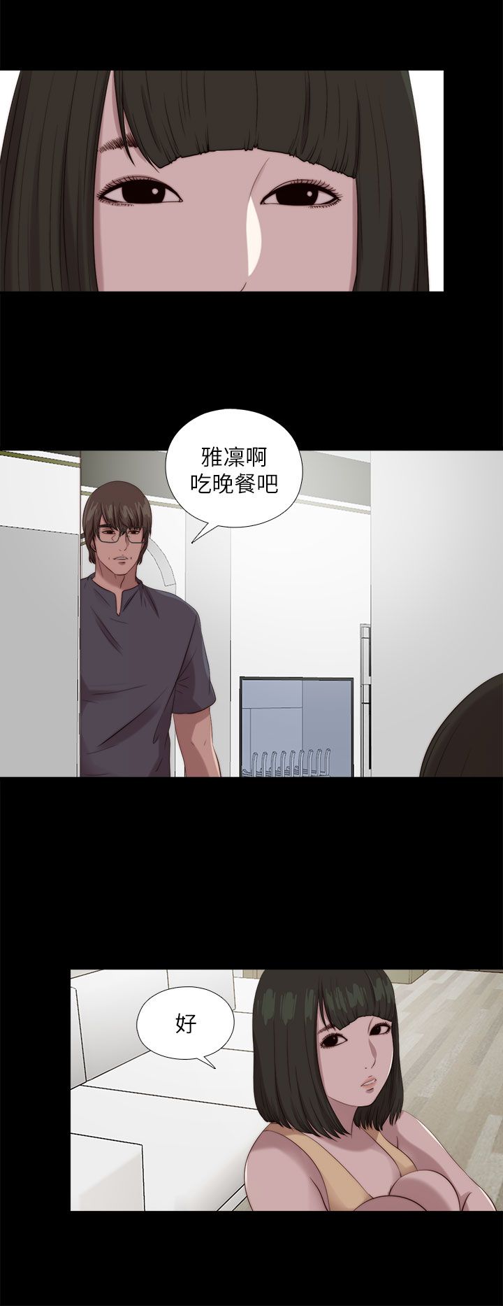 隔壁练习生漫画,第207章：检查结果5图