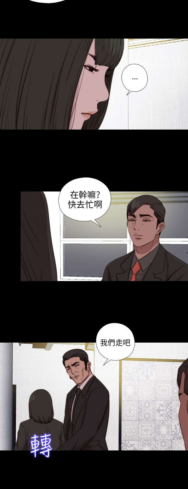 隔壁练习生漫画,第153章：彻查3图