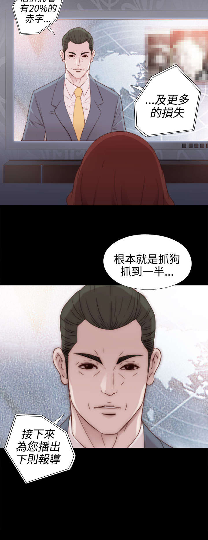 隔壁练习生漫画,第57章：更强的老虎2图