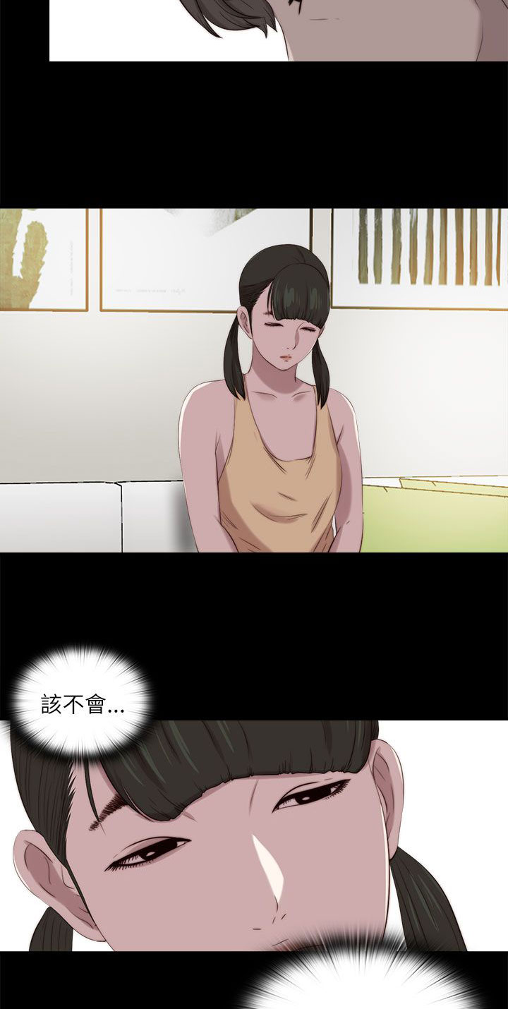 隔壁练习生漫画,第204章：做好准备2图