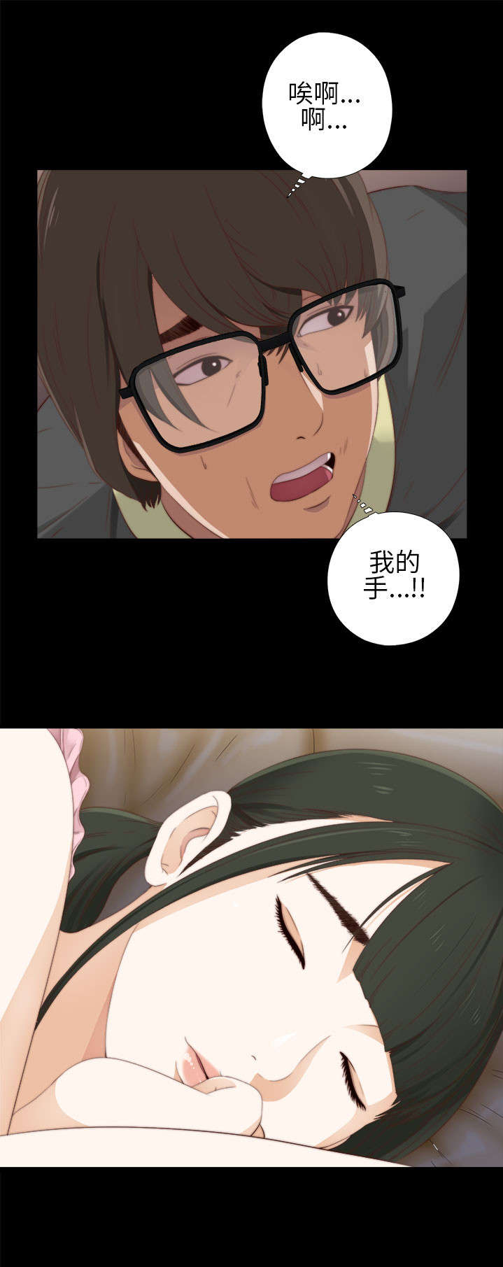 隔壁练习生漫画,第19章：心脏停止3图