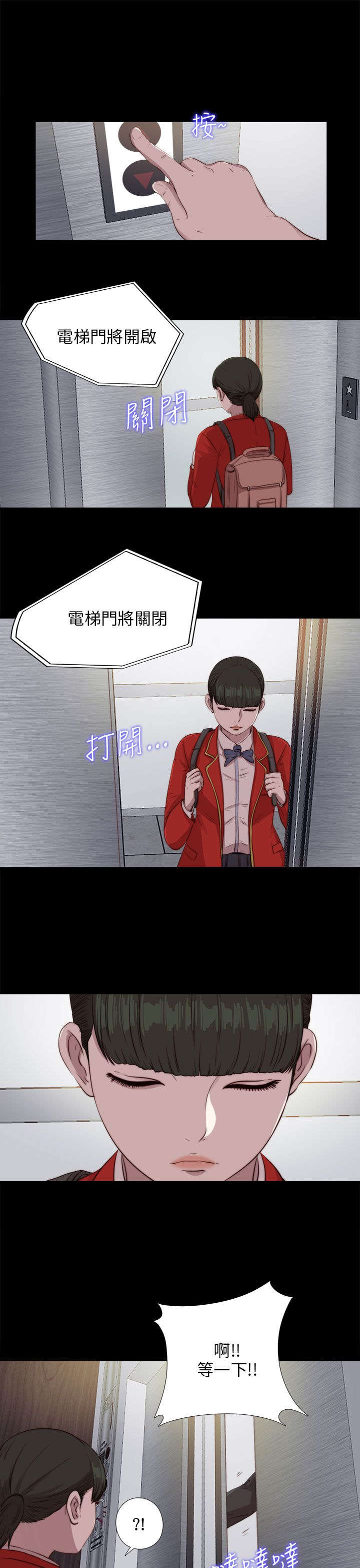 隔壁练习生漫画,第168章：大危机1图