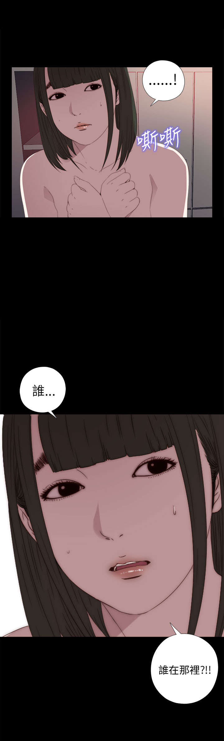 隔壁练习生漫画,第46章：偷窥1图