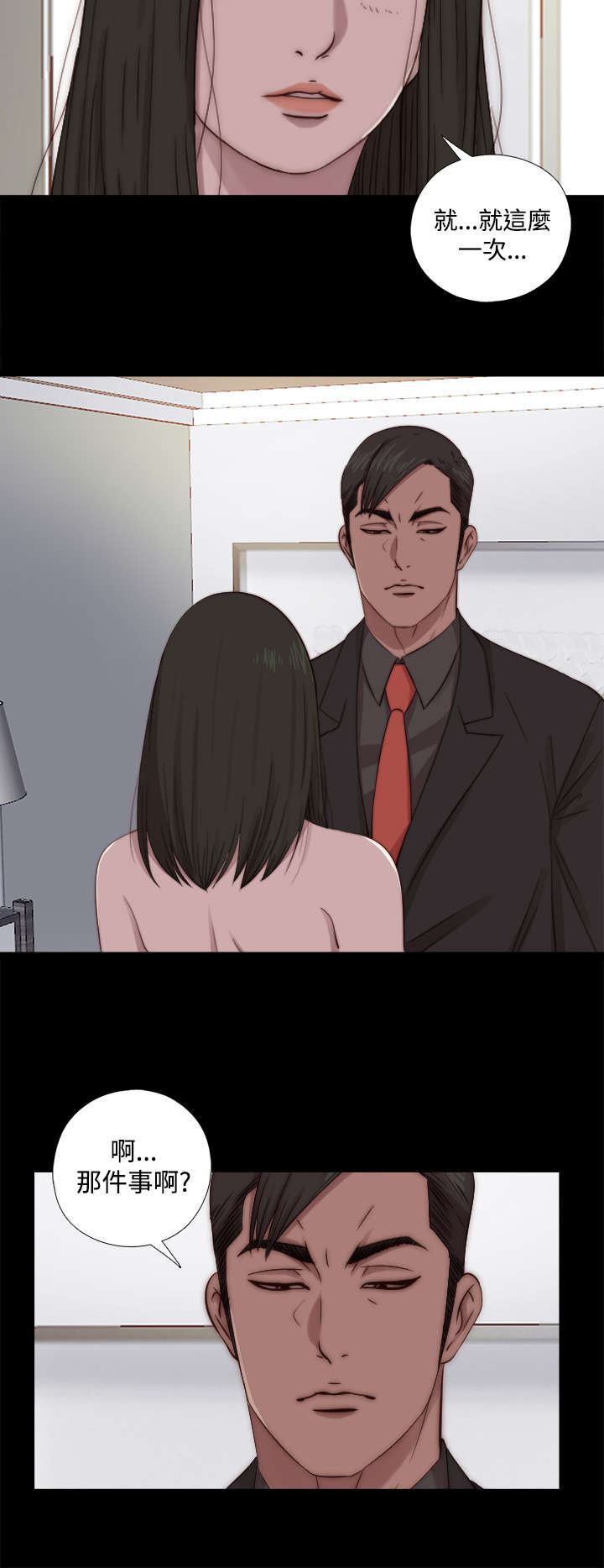 隔壁练习生漫画,第121章：要走了2图