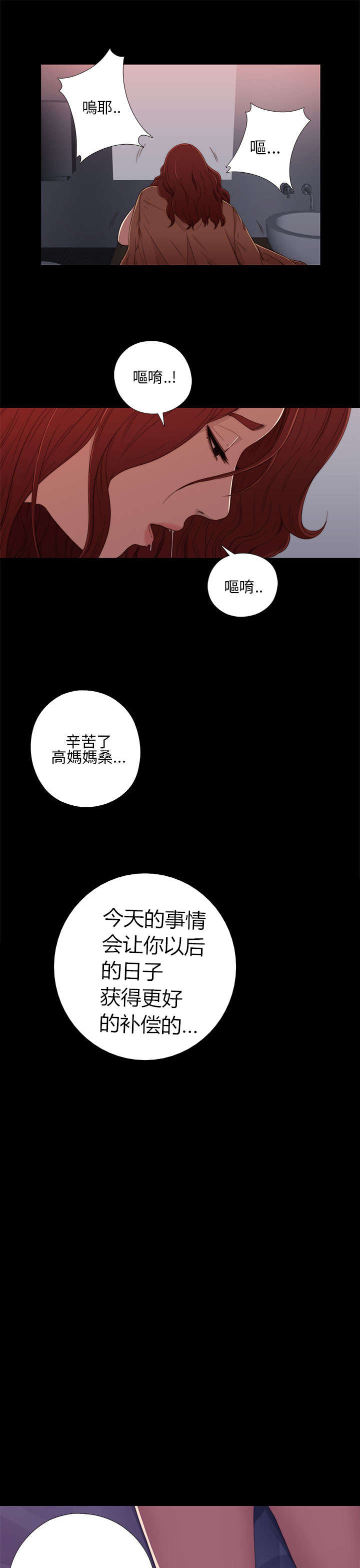 隔壁练习生漫画,第25章：双赢的局面4图