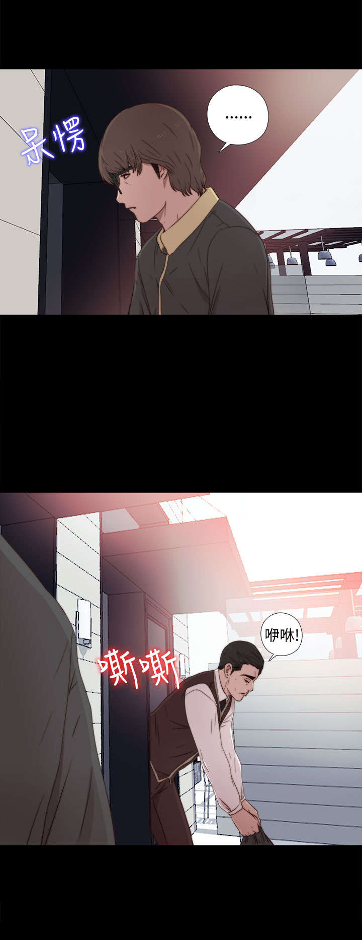 隔壁练习生漫画,第66章：你谁啊4图