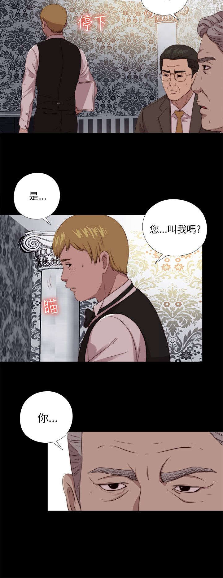 隔壁练习生漫画,第176章：打听5图