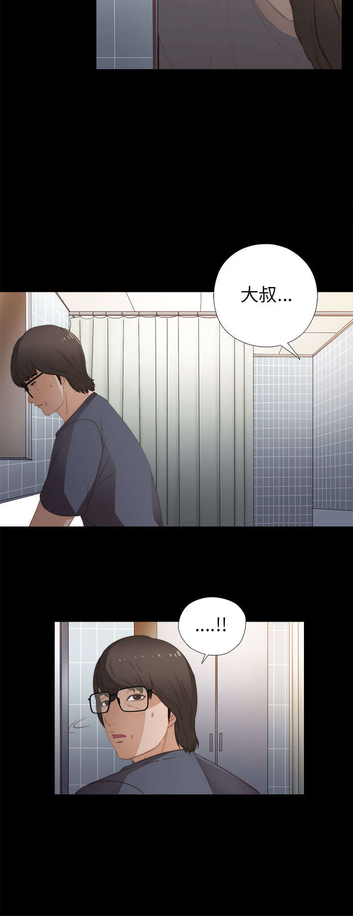 隔壁练习生漫画,第15章：我想放弃了2图