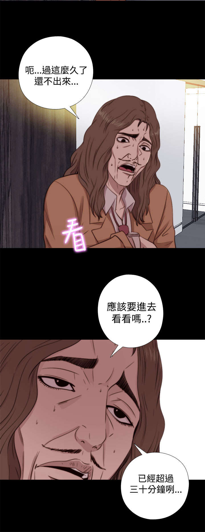 隔壁练习生漫画,第116章：还不出来2图