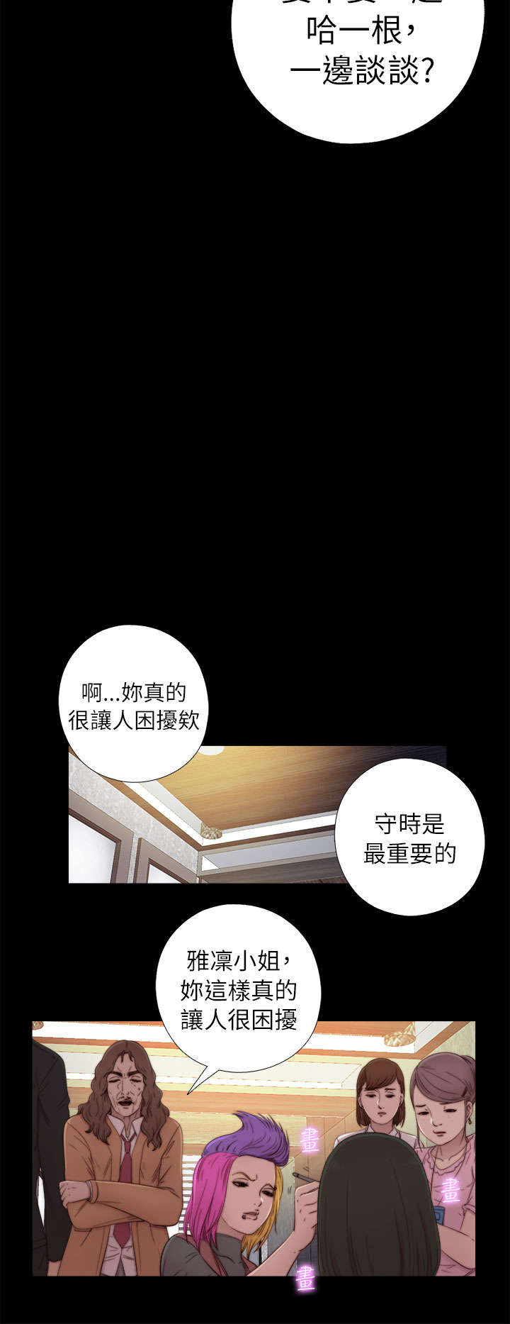 隔壁练习生漫画,第93章：内心样貌3图