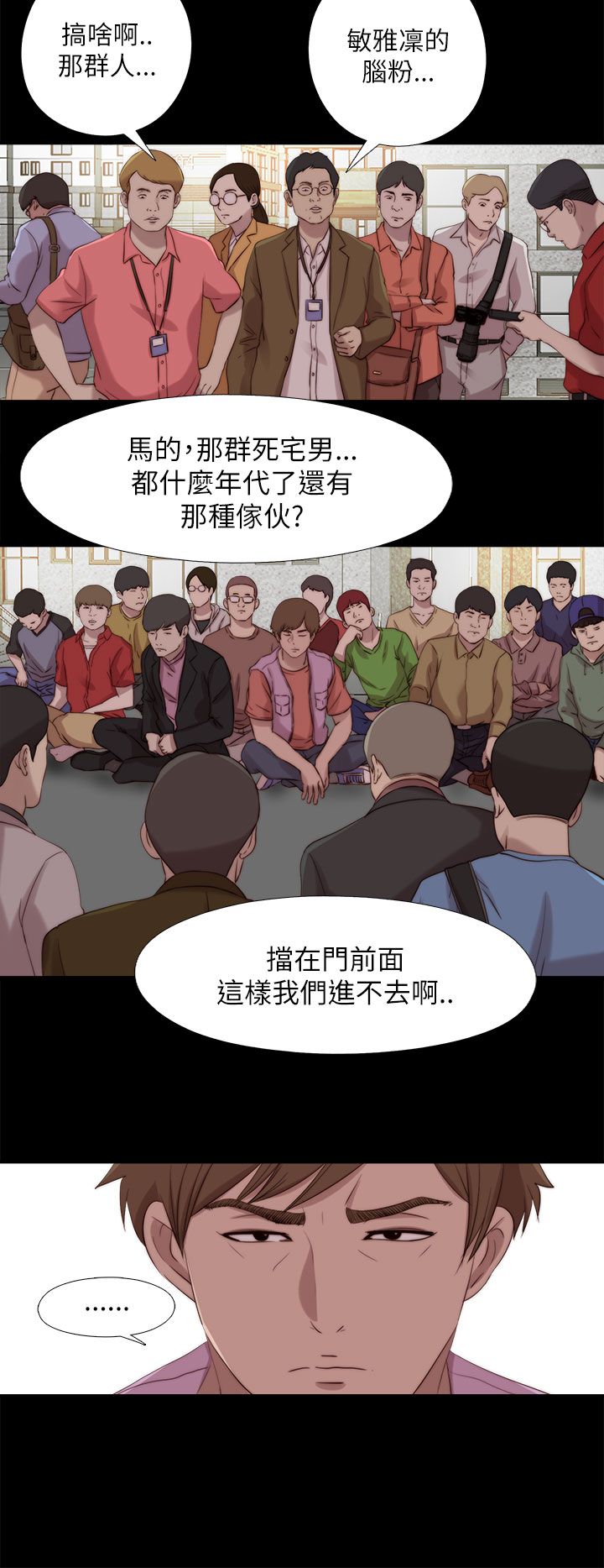 隔壁练习生漫画,第209章：最后一件事1图
