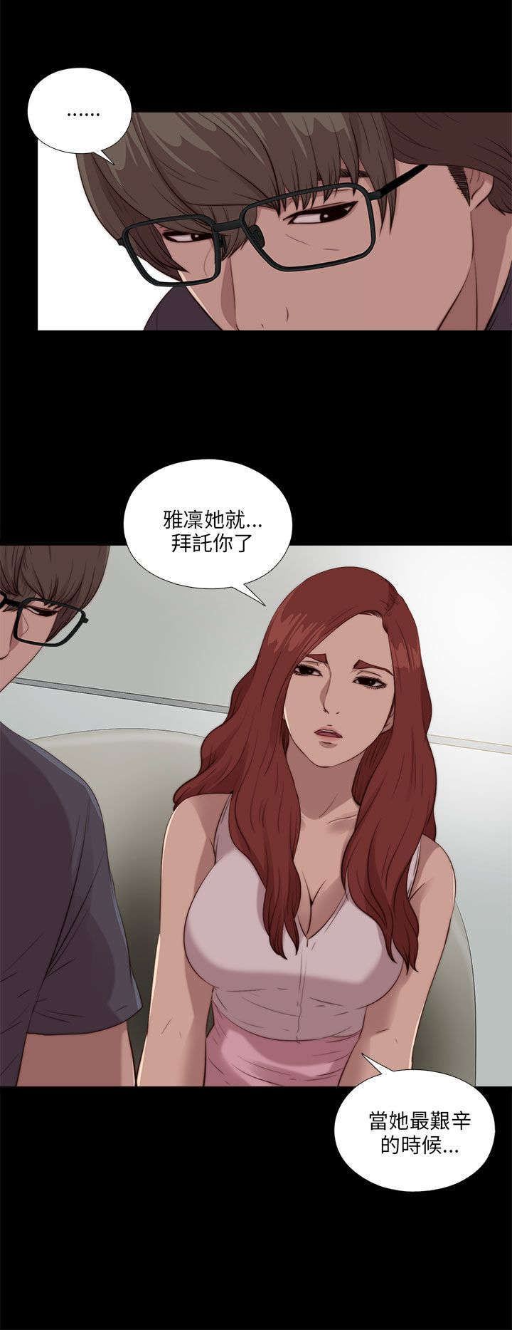 隔壁练习生漫画,第180章：别无他法4图