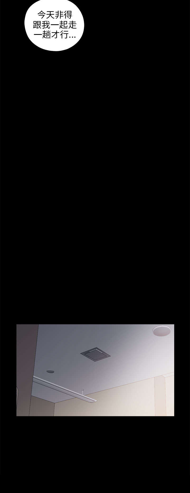 隔壁练习生漫画,第46章：偷窥2图