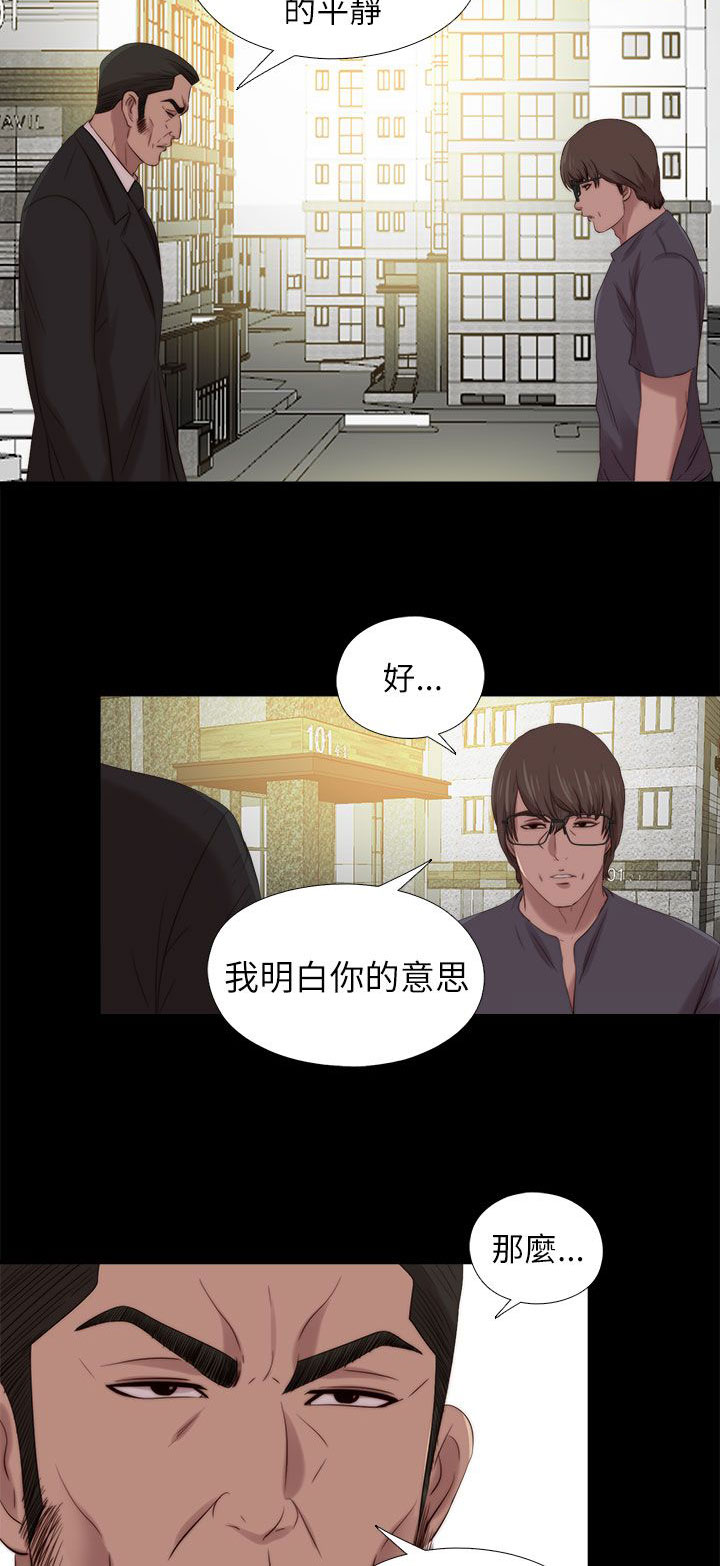 隔壁练习生漫画,第204章：做好准备4图