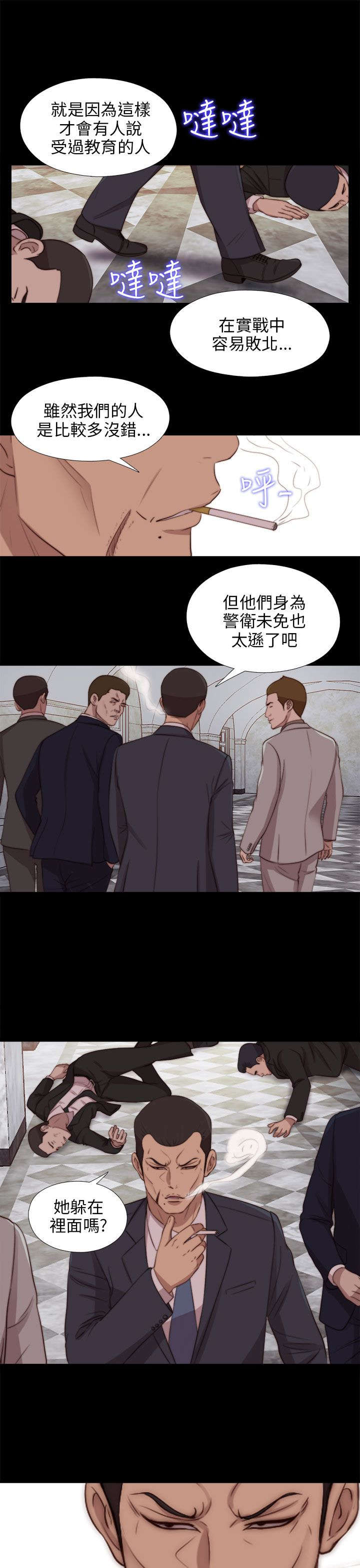 隔壁练习生漫画,第152章：信5图
