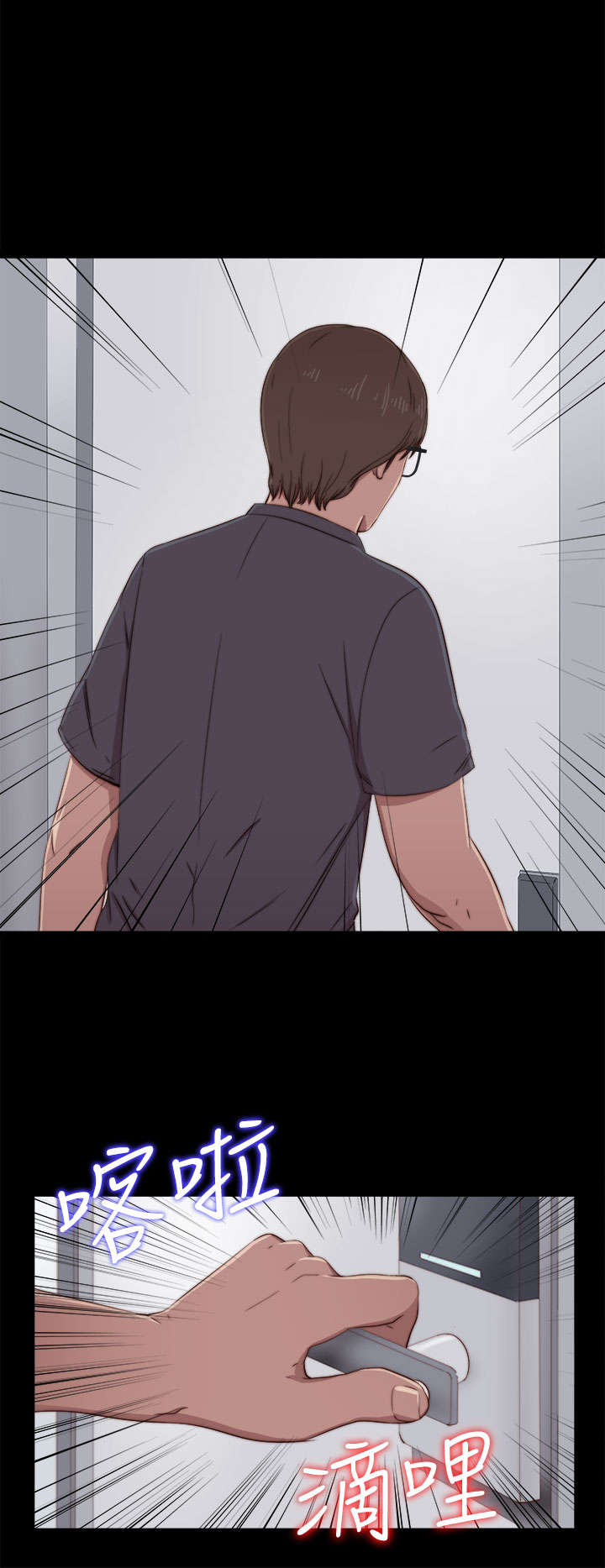 隔壁练习生漫画,第109章：当她没来5图