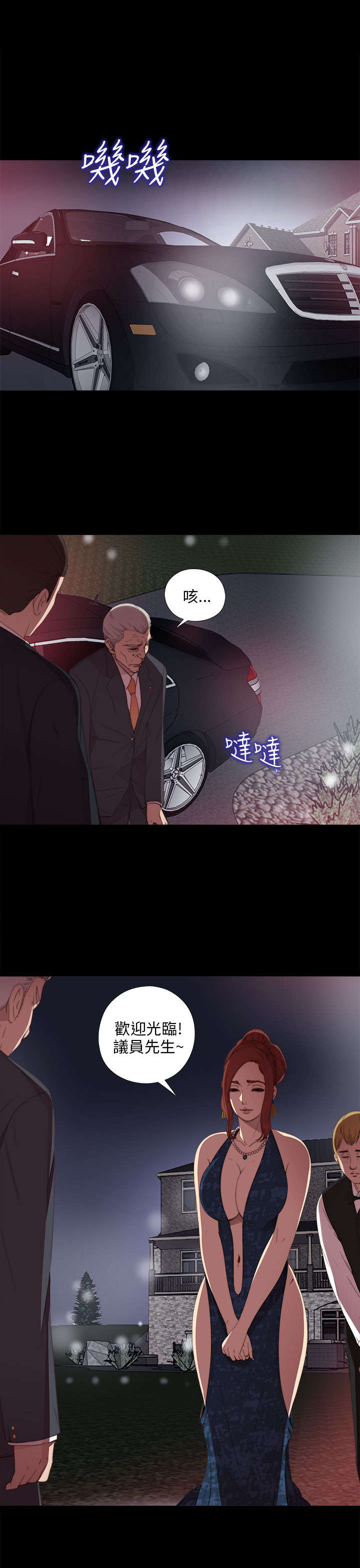 隔壁练习生漫画,第40章：好久不见1图
