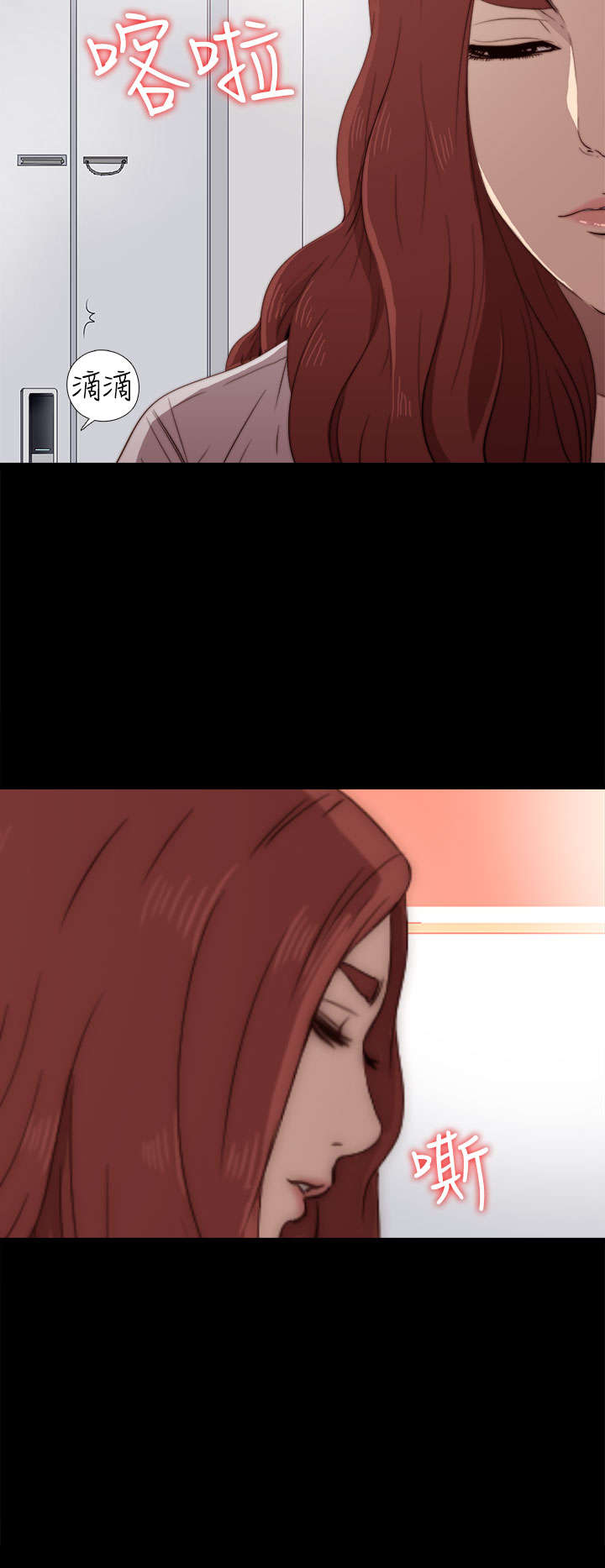 隔壁练习生漫画,第66章：你谁啊2图