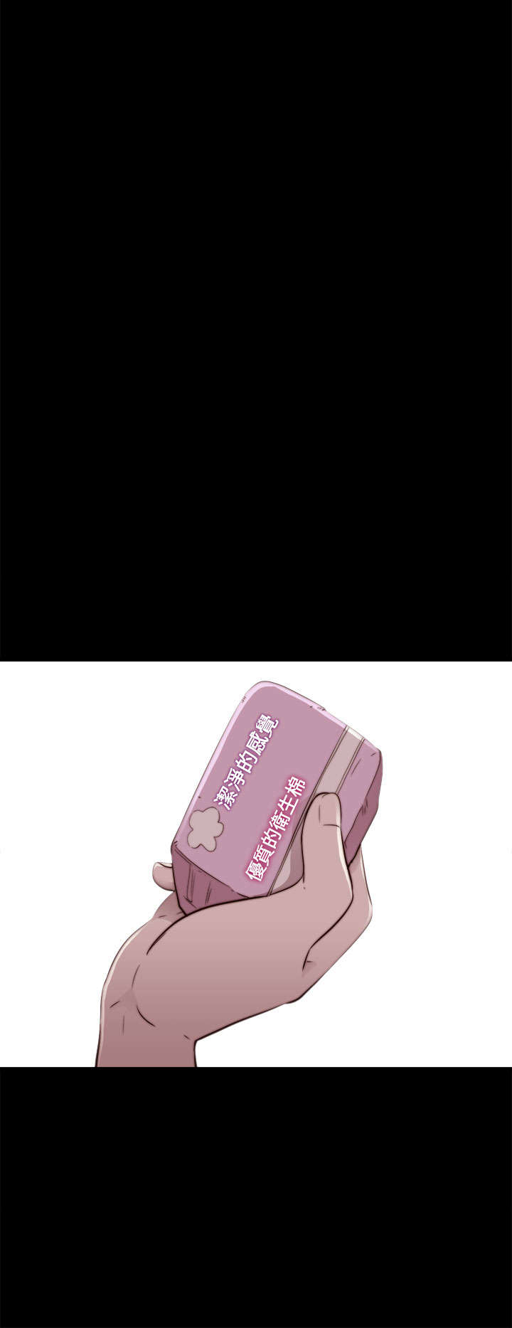 隔壁练习生漫画,第95章：终于拍好了2图