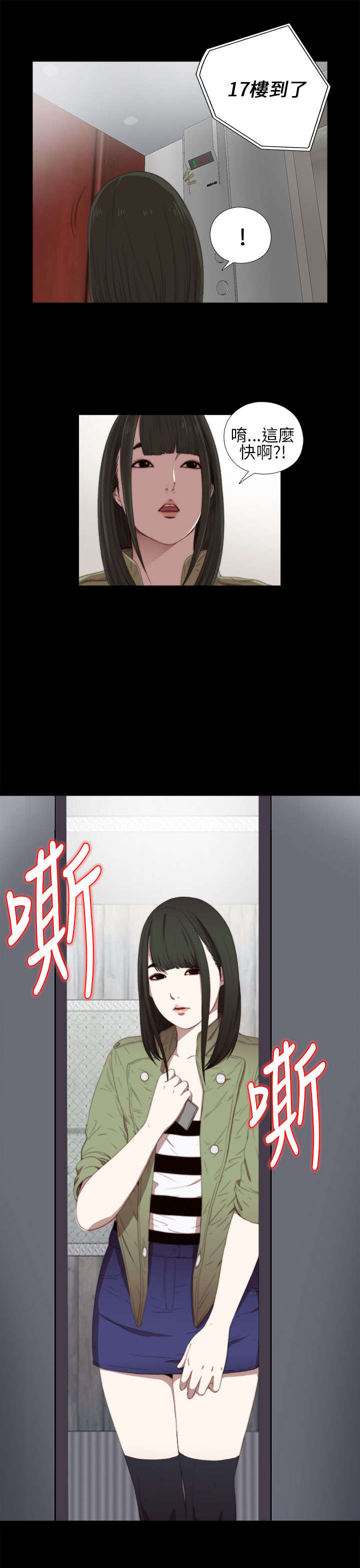 隔壁练习生漫画,第29章：我会治好你3图