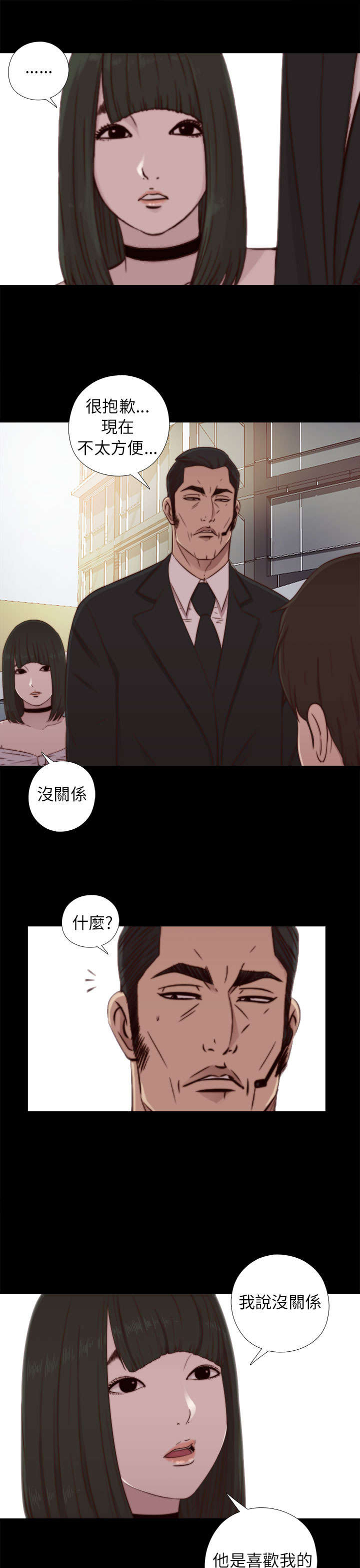 隔壁练习生漫画,第106章：粉丝签名1图