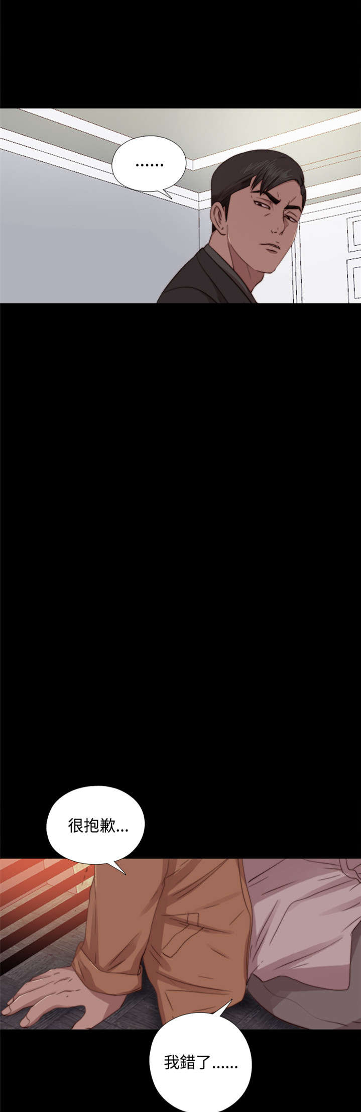 隔壁练习生漫画,第120章：别走2图