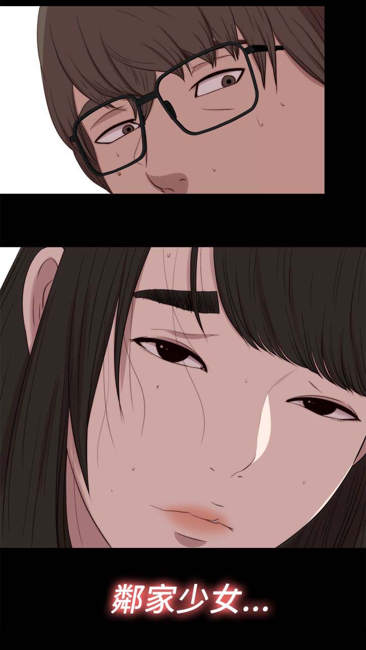 隔壁练习生漫画,第213章：结局 下3图