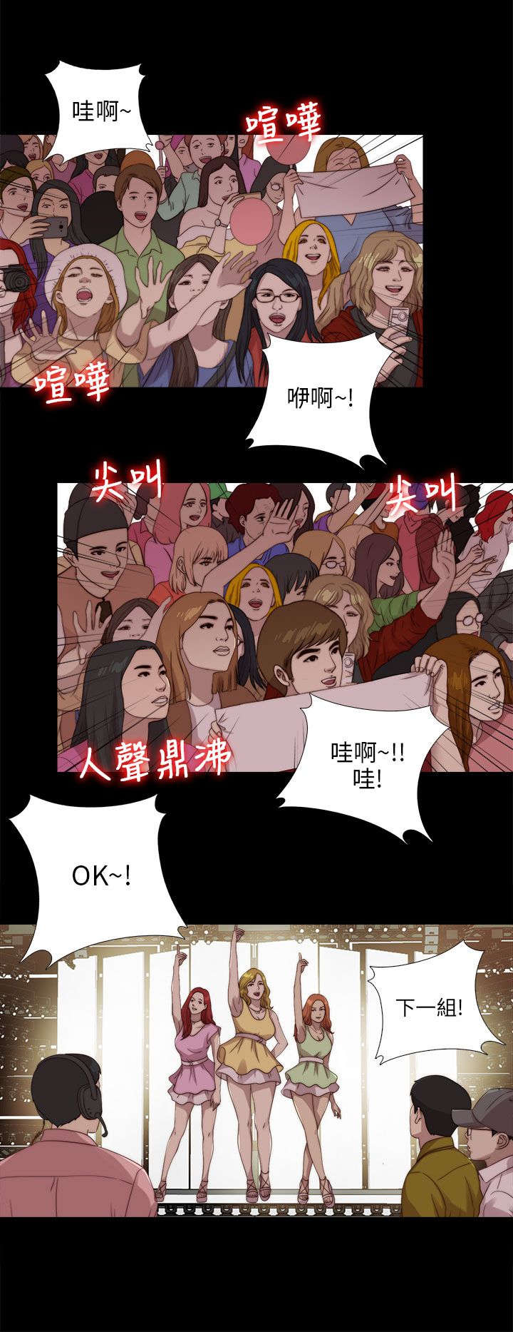 隔壁练习生漫画,第181章：到场2图