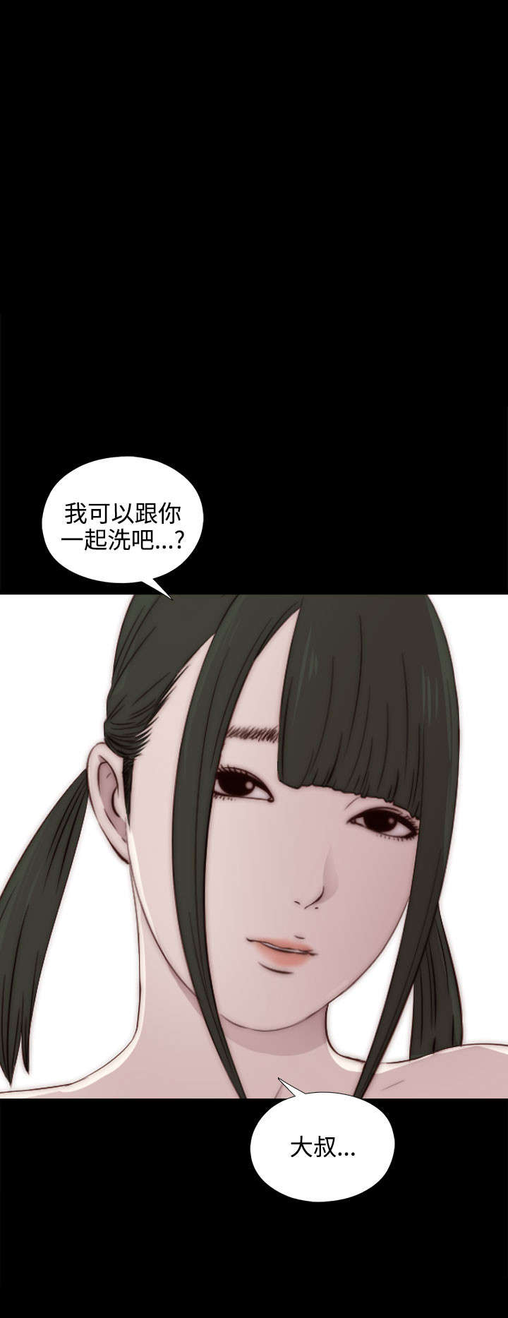 隔壁练习生漫画,第62章：悸动1图