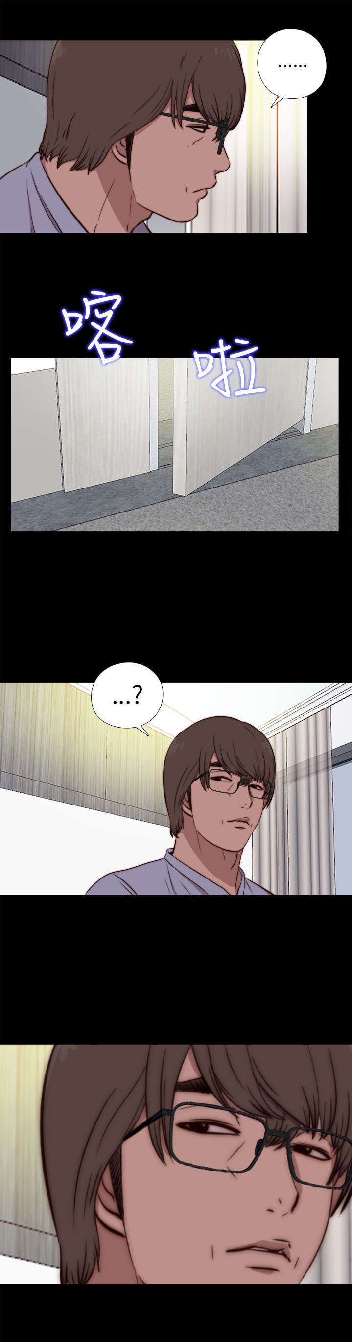 隔壁练习生漫画,第142章：你不是那种人1图