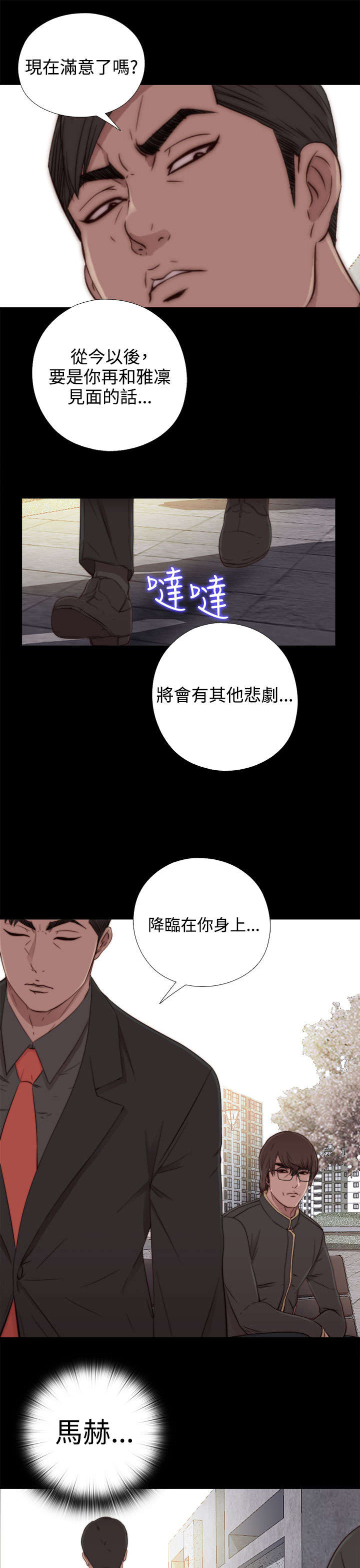 隔壁练习生漫画,第95章：终于拍好了5图