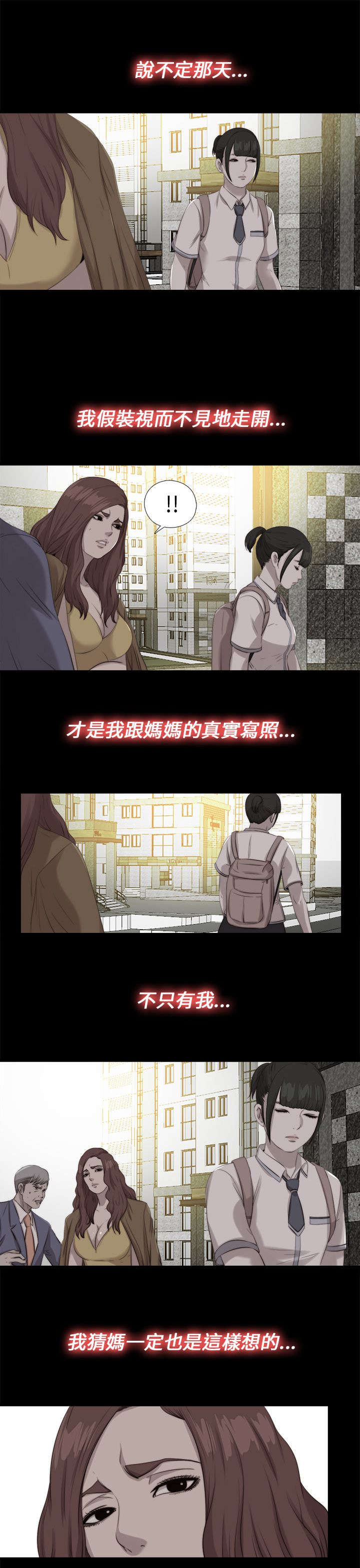 隔壁练习生漫画,第187章：小时候3图