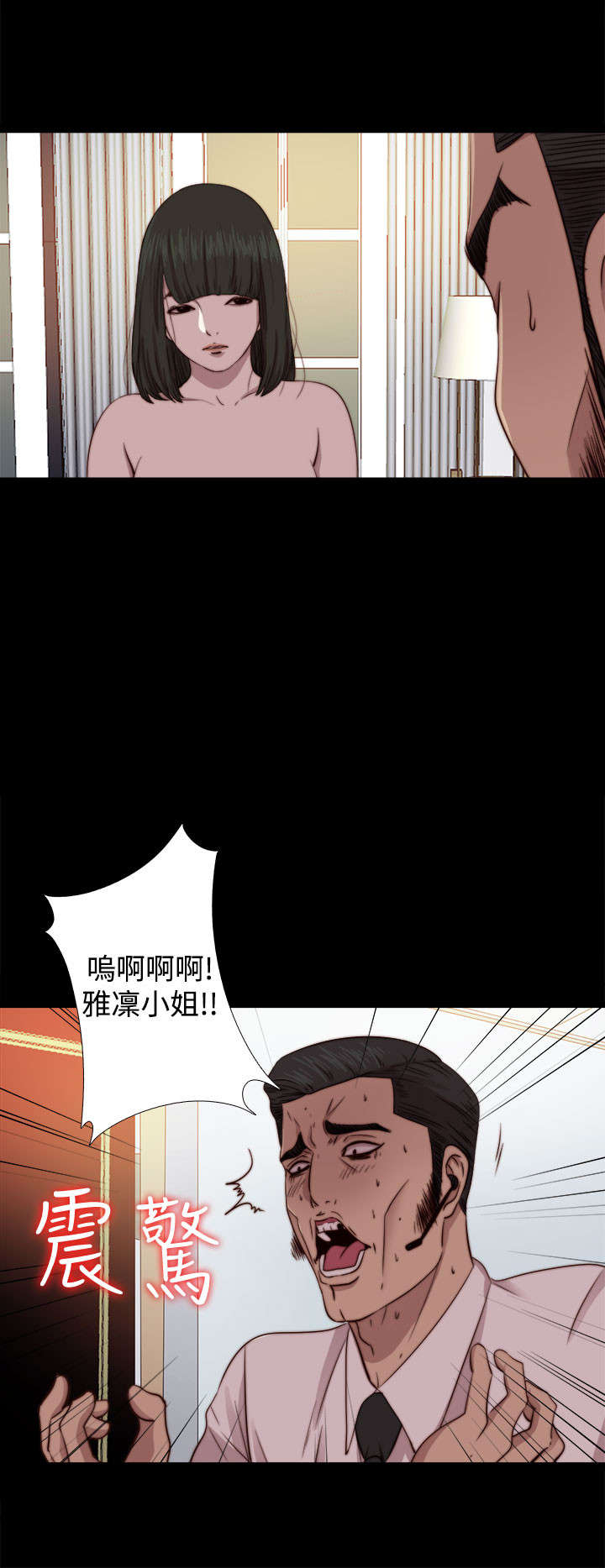 隔壁练习生漫画,第123章：没地方去了1图