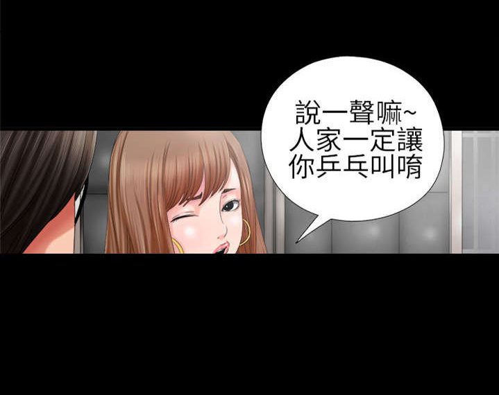 隔壁练习生漫画,第4章：高妈妈3图