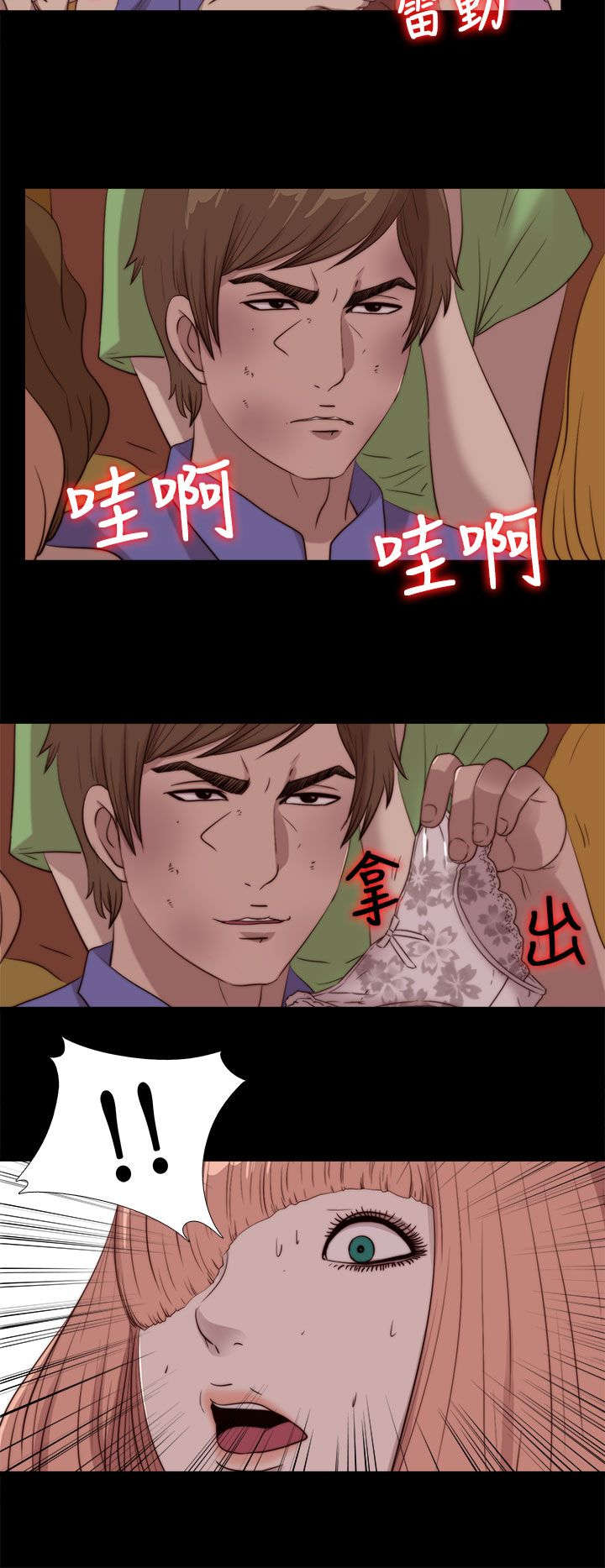隔壁练习生漫画,第183章：出状况1图