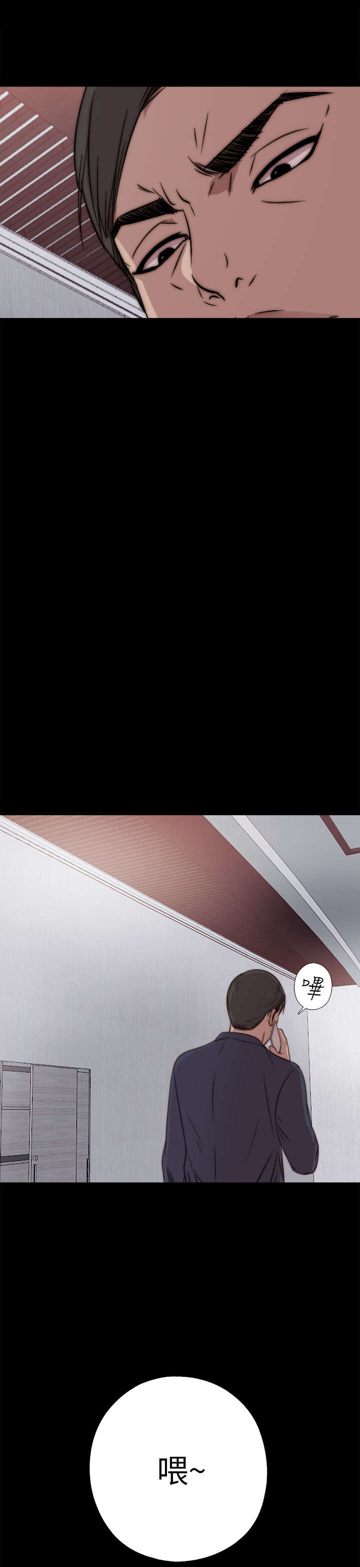 隔壁练习生漫画,第65章：痛苦的过去5图