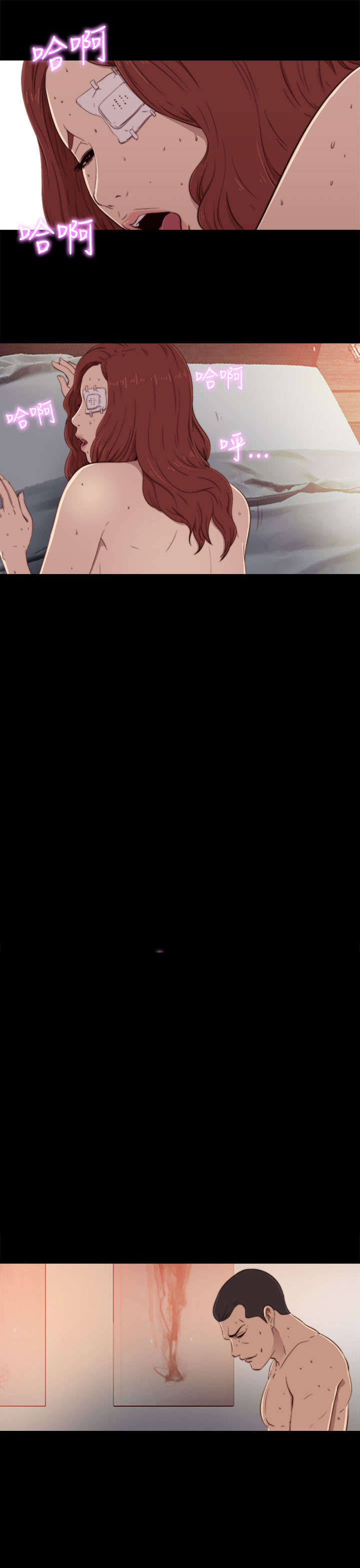 隔壁练习生漫画,第110章：停下来5图