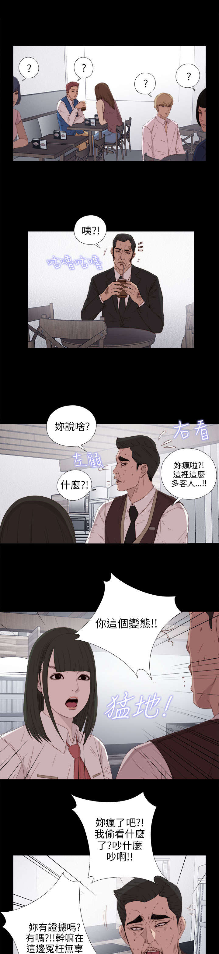 隔壁练习生漫画,第48章：喜欢5图