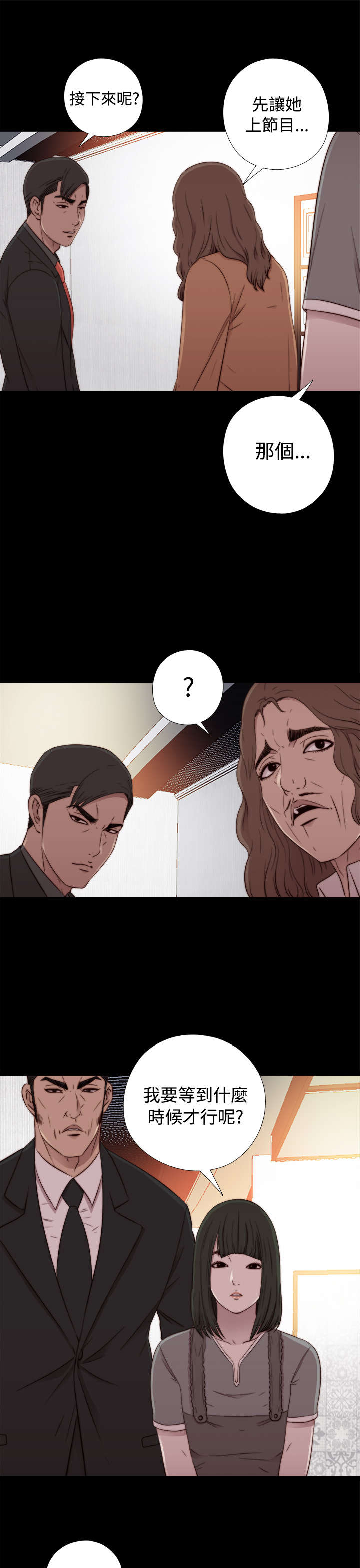 隔壁练习生漫画,第105章：上电视4图