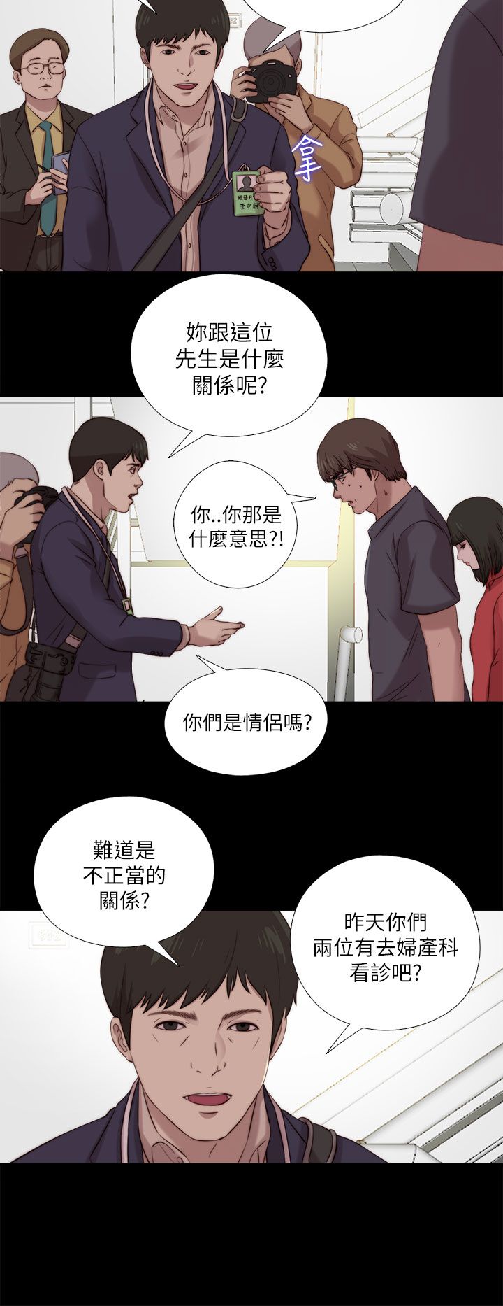 隔壁练习生漫画,第208章：曝光1图