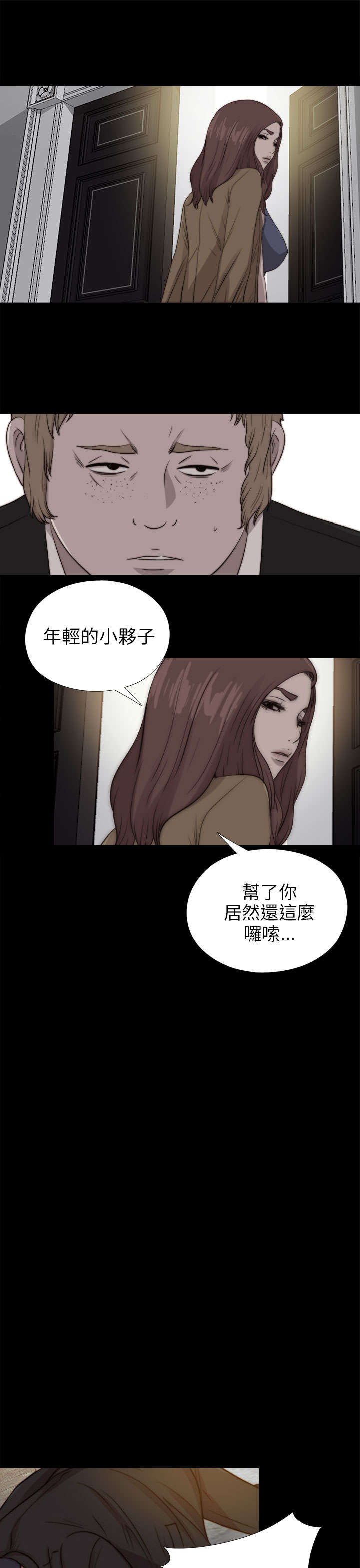 隔壁练习生漫画,第155章：初次相遇5图