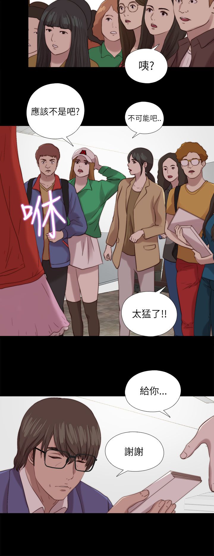 隔壁练习生漫画,第213章：结局 下2图