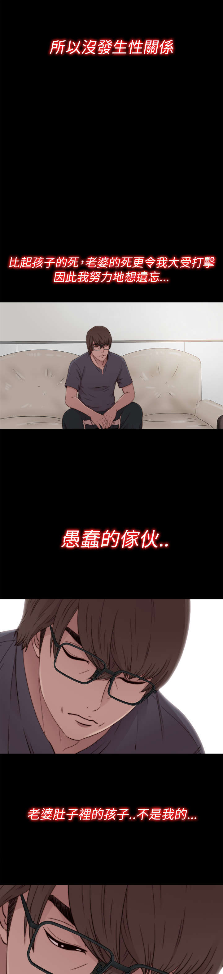 隔壁练习生漫画,第104章：你来干嘛1图